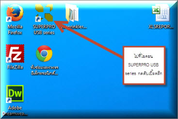 SUPERPRO USB series