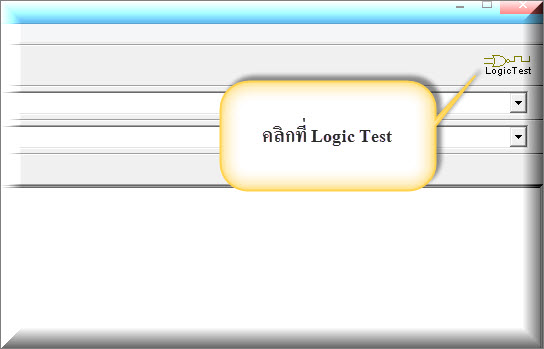 Logic Test