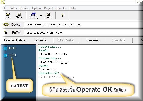 RAM-TEST